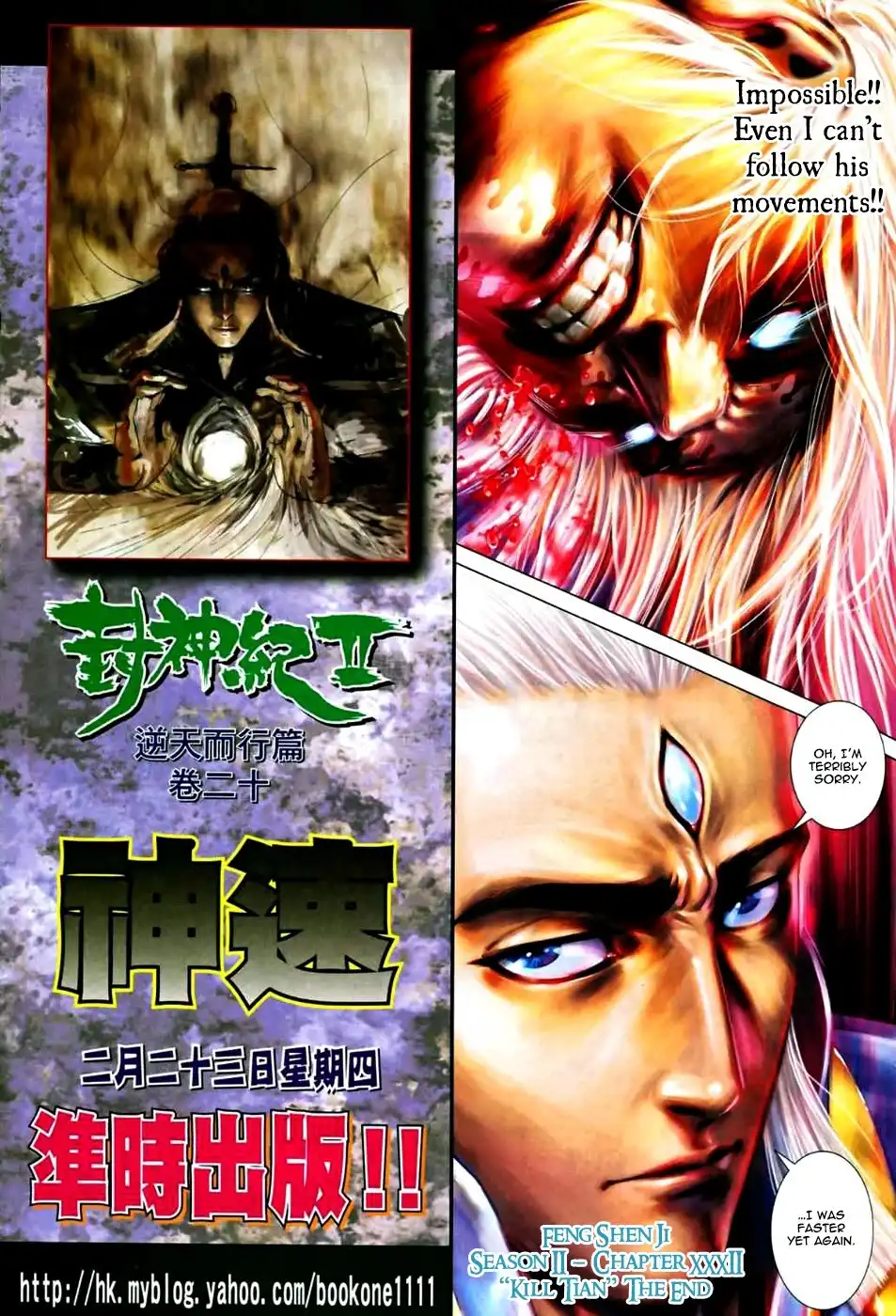 Feng Shen Ji Chapter 70 31